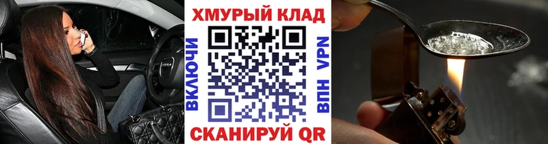 Героин хмурый  Макарьев 