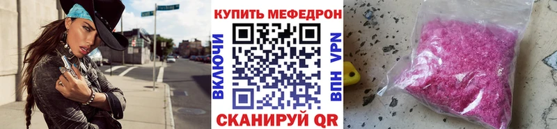 Мефедрон мяу мяу Макарьев