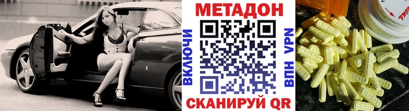 mega ONION  Макарьев  МЕТАДОН кристалл 